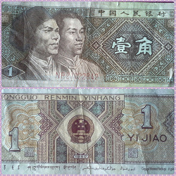 Отдается в дар «Банкноты Китая»