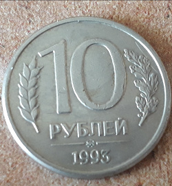 Отдается в дар «35 российских рублей.»