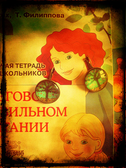 Отдается в дар «сережки новые»