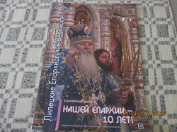 Отдается в дар «Православный журнал»