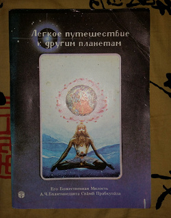 Отдается в дар «Книга по медитации»