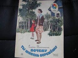 Отдается в дар «Советская детская книжка.»