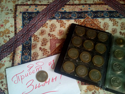 Отдается в дар «10 рублей юбилейная!»