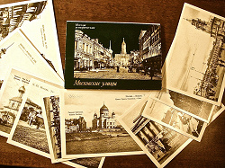 Отдается в дар «Набор открыток «Московские улицы»»