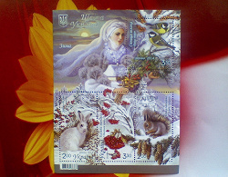 Благодарность за дар Блок марок «Зима»