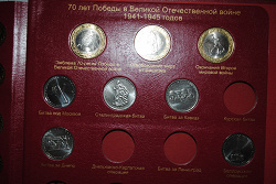 Отдается в дар «Монеты- 5 рублей «70 лет победы в ВОВ» 1 выпуск»
