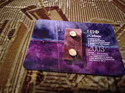 Отдается в дар «Календарик 2003 г.»