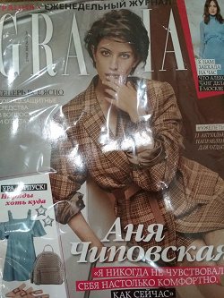 Отдается в дар «Новенький журнал Grazia»