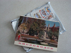 Отдается в дар «Набор открыток города Кисловодск.»