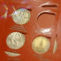 Отдается в дар «Монета 1 рубль 1965 СССР»