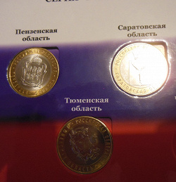 Отдается в дар «Монетка Тюменская область.»