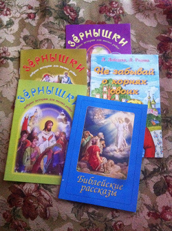 Отдается в дар «Книги реллигиозные»