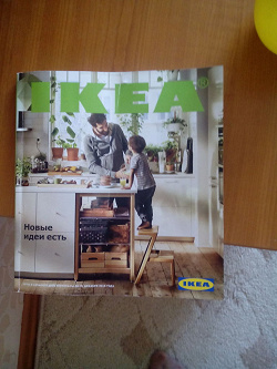 Отдается в дар «Каталог IKEA»