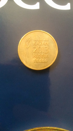 Отдается в дар «10 рублевые монеты»