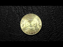 Отдается в дар «Монетка ГВС 2015»