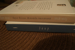 Отдается в дар «Книги Пауло Коэльо (2 шт)»