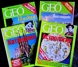 Отдается в дар «GEO»