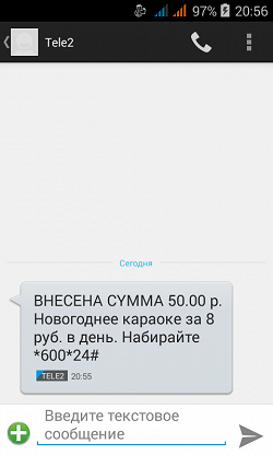 Отдается в дар «50 рублей на 5 номеров мобильного»