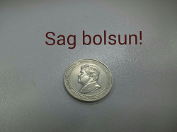 Отдается в дар «Монеты Туркменистана»