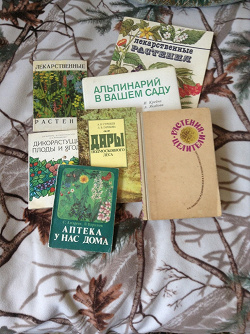 Отдается в дар «Книги по лекарственным растениям»