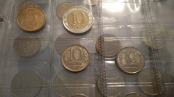 Отдается в дар «10 рублей 1992 и 1993»