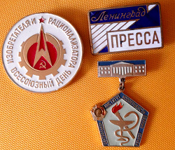 Отдается в дар «Советские значки в коллекцию»