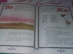 Отдается в дар «Букварь»