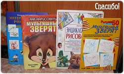 Отдается в дар «Книжки по рисованию для детей»
