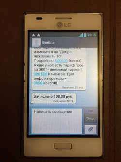Отдается в дар «По 100 рублей на телефон — двум сообщникам»