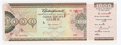 Отдается в дар «Образцы сертификатов Сберегательного Банка СССР»