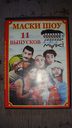 Отдается в дар «DVD российские»