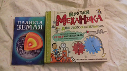 Отдается в дар «Книга «Планета Земля»»