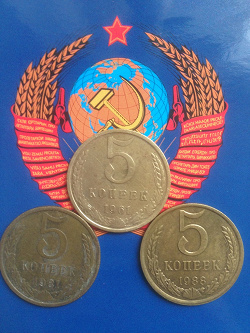 Отдается в дар «5 копеек погодовка СССР»
