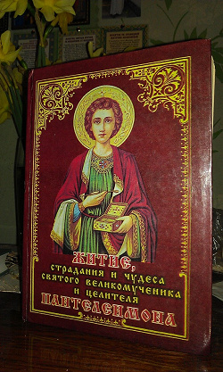 Отдается в дар «Православие»