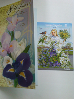 Отдается в дар «Марочный блок «Щедра Украïна. Весна»»