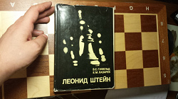 Отдается в дар «Шахматная литература»