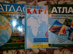 Отдается в дар «Атлас и контурные карты по географии 6 класс»