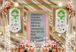 Отдается в дар «500 рублей»