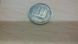 Отдается в дар «10 копеек»