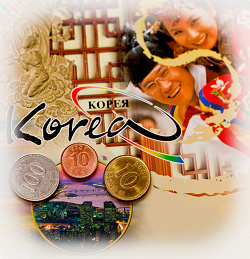 Отдается в дар «Монеты из Южной Кореи»