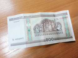 Отдается в дар «Белорусские рубли»