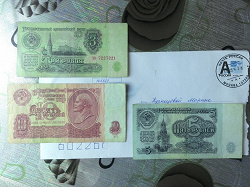 Отдается в дар «3, 5, 10 рублей (боны) 1961 года»