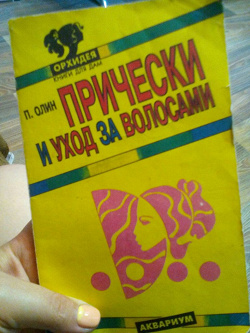 Отдается в дар «Книга»
