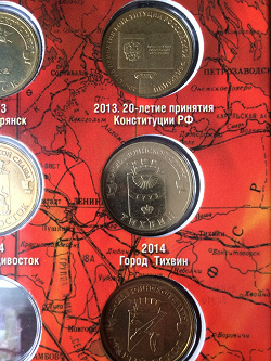 Отдается в дар «Юбилейные монеты РФ. 10 и 2 рубля»