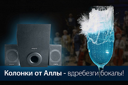 Отдается в дар «колонки»