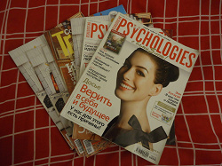 Отдается в дар «журнал психология»
