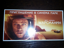 Отдается в дар «Флаер»