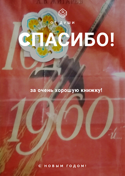 Отдается в дар «Книга очень советская»