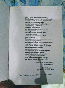 Отдается в дар «Книга «Окна в мир»»