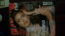 Отдается в дар «Журнал Glamour за октябрь»